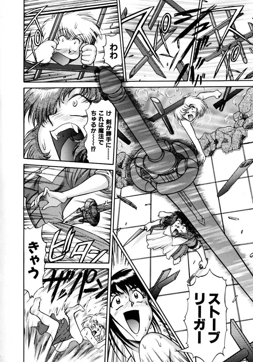 [Zol] Magnum Flesh! Fhentai - Page 98