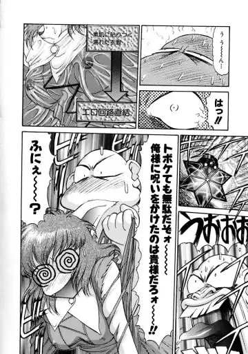 [Zol] Magnum Flesh! Fhentai - Page 100