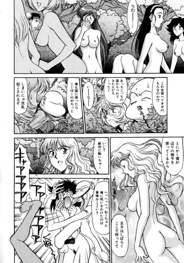 [Zol] Magnum Flesh! Fhentai - Page 158