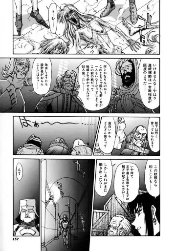 [Zol] Magnum Flesh! Fhentai - Page 161