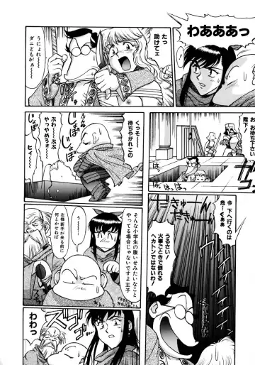 [Zol] Magnum Flesh! Fhentai - Page 166