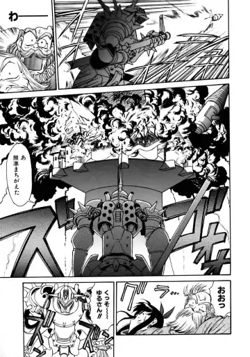 [Zol] Magnum Flesh! Fhentai - Page 175