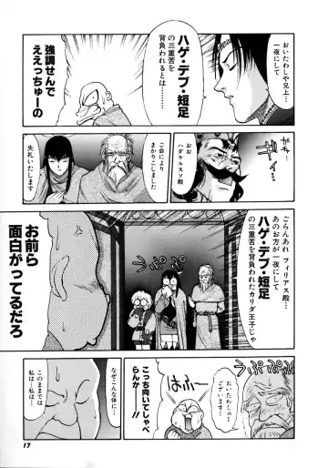 [Zol] Magnum Flesh! Fhentai - Page 21