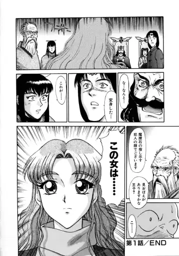 [Zol] Magnum Flesh! Fhentai - Page 26