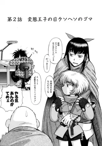 [Zol] Magnum Flesh! Fhentai - Page 27