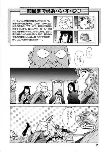 [Zol] Magnum Flesh! Fhentai - Page 28