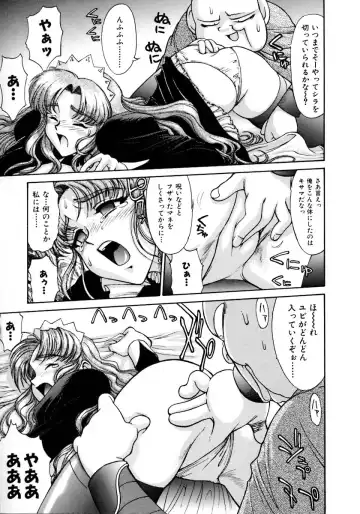 [Zol] Magnum Flesh! Fhentai - Page 33