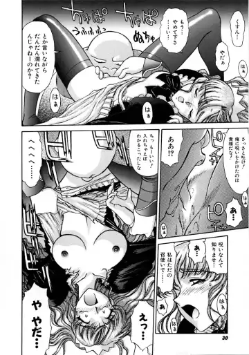 [Zol] Magnum Flesh! Fhentai - Page 34