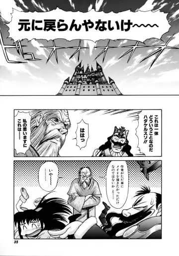 [Zol] Magnum Flesh! Fhentai - Page 39