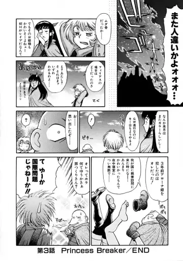 [Zol] Magnum Flesh! Fhentai - Page 58