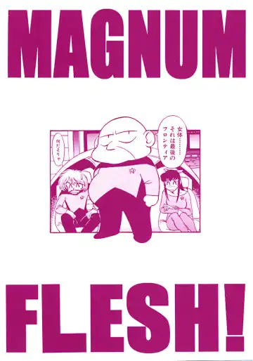 [Zol] Magnum Flesh! Fhentai - Page 6