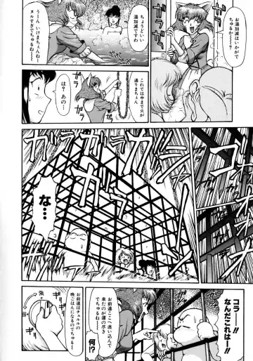 [Zol] Magnum Flesh! Fhentai - Page 96