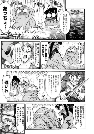 [Zol] Magnum Flesh! Fhentai - Page 97