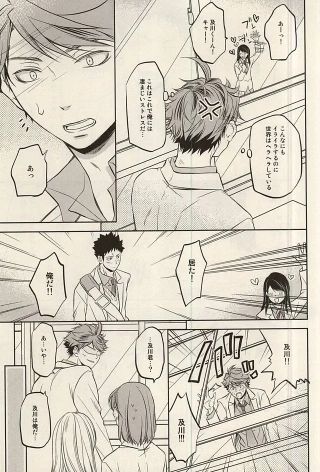 [Nekota Kojirow] Life Is Beautiful Fhentai - Page 10