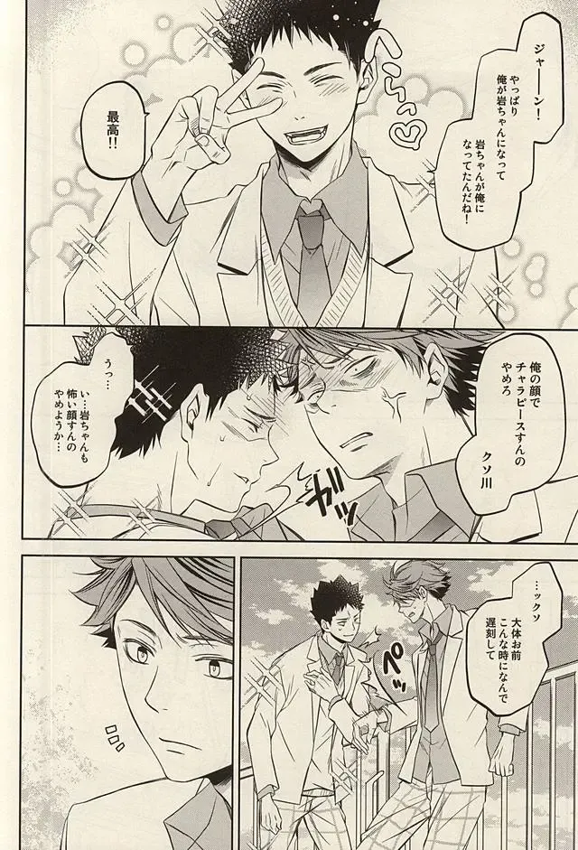 [Nekota Kojirow] Life Is Beautiful Fhentai - Page 11