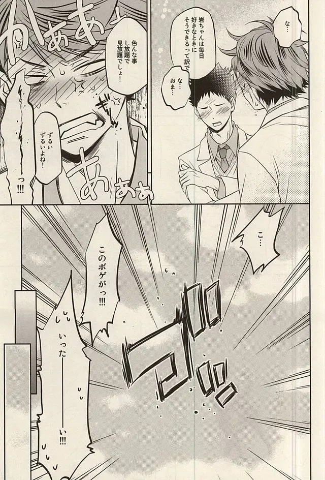 [Nekota Kojirow] Life Is Beautiful Fhentai - Page 16