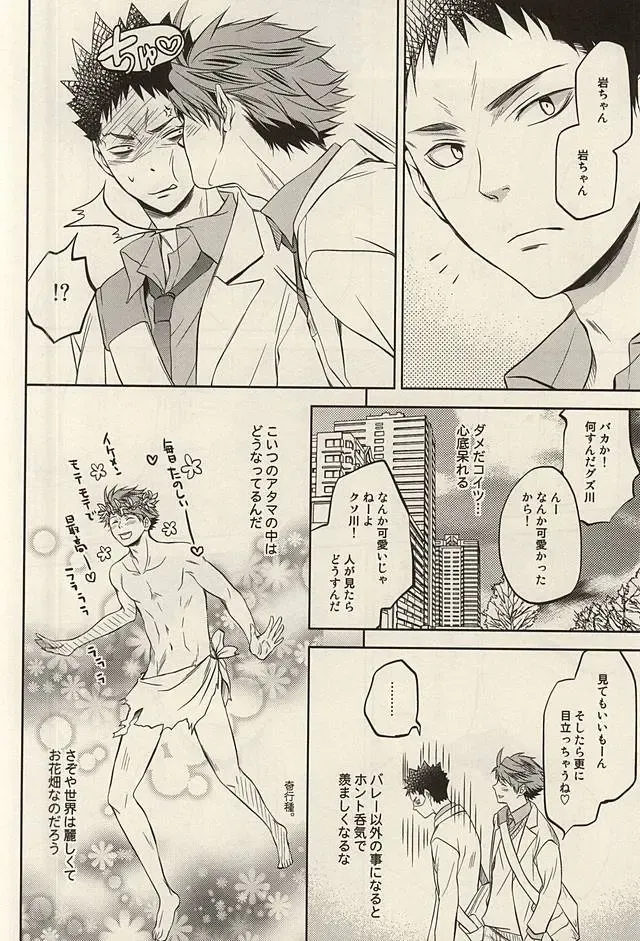 [Nekota Kojirow] Life Is Beautiful Fhentai - Page 5