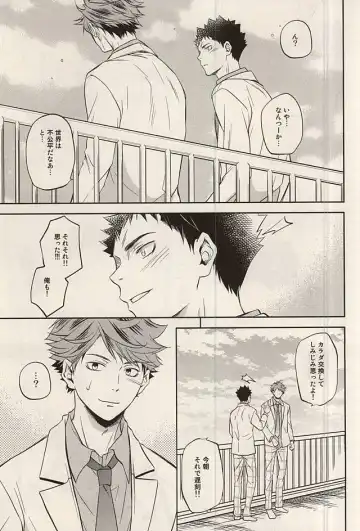 [Nekota Kojirow] Life Is Beautiful Fhentai - Page 14