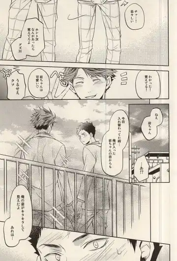 [Nekota Kojirow] Life Is Beautiful Fhentai - Page 18