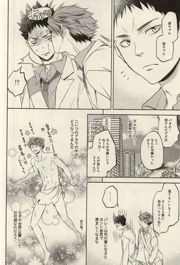 [Nekota Kojirow] Life Is Beautiful Fhentai - Page 5