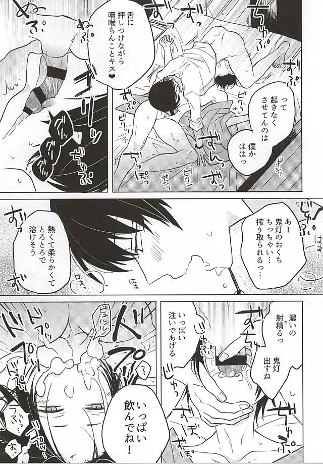 [Aono Tamago] Hakuton ga Nemutteiru Hosakan o Okasu Monode Fhentai - Page 12