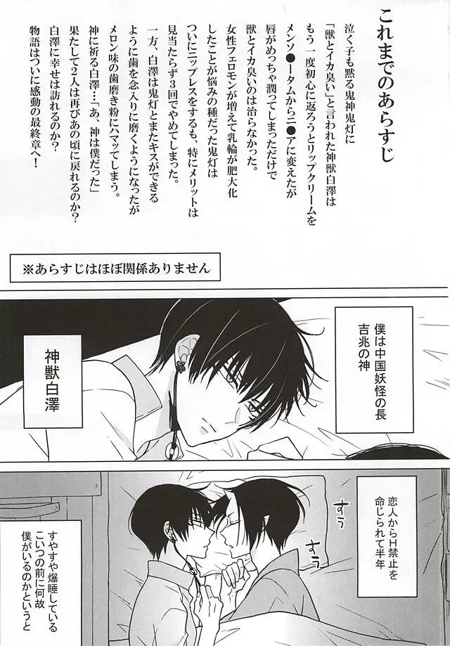 [Aono Tamago] Hakuton ga Nemutteiru Hosakan o Okasu Monode Fhentai - Page 2