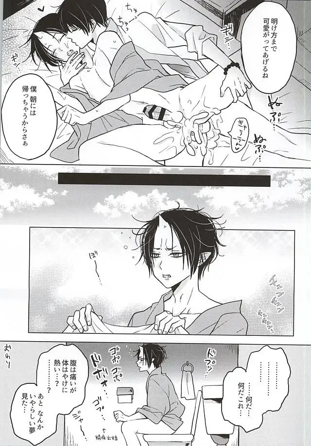 [Aono Tamago] Hakuton ga Nemutteiru Hosakan o Okasu Monode Fhentai - Page 20