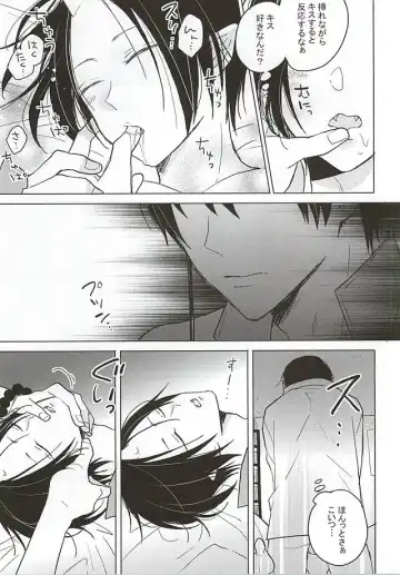 [Aono Tamago] Hakuton ga Nemutteiru Hosakan o Okasu Monode Fhentai.net - Page 10