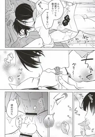 [Aono Tamago] Hakuton ga Nemutteiru Hosakan o Okasu Monode Fhentai.net - Page 9