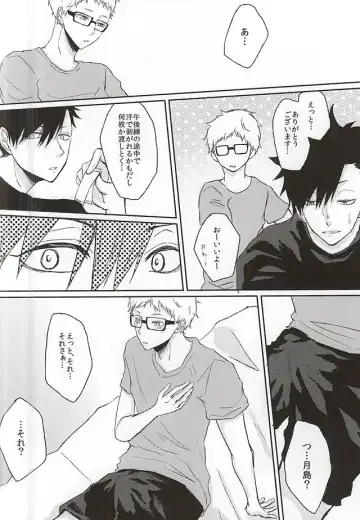 [Kiwa] Patch!Touch!Catch! Fhentai - Page 14