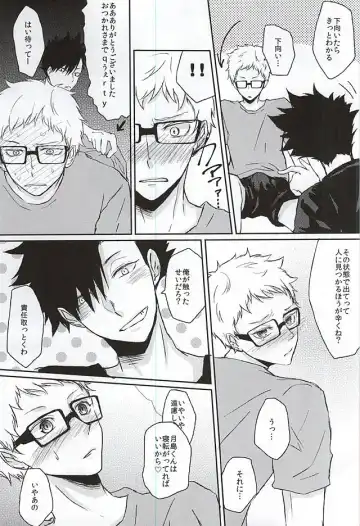 [Kiwa] Patch!Touch!Catch! Fhentai - Page 15