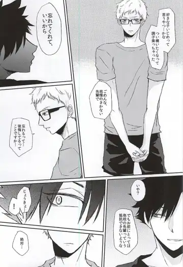 [Kiwa] Patch!Touch!Catch! Fhentai - Page 19