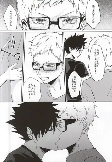 [Kiwa] Patch!Touch!Catch! Fhentai - Page 20