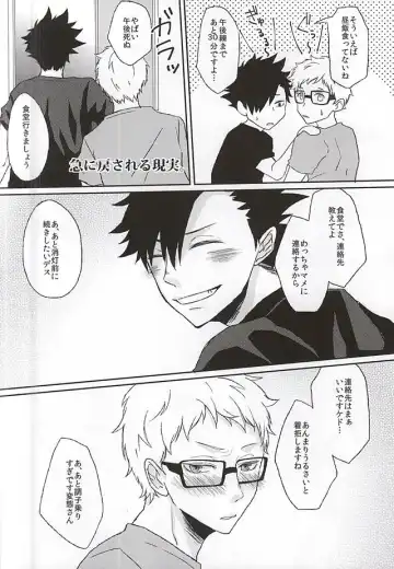 [Kiwa] Patch!Touch!Catch! Fhentai - Page 22