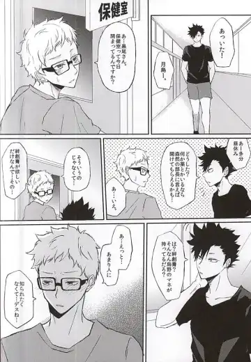 [Kiwa] Patch!Touch!Catch! Fhentai - Page 4