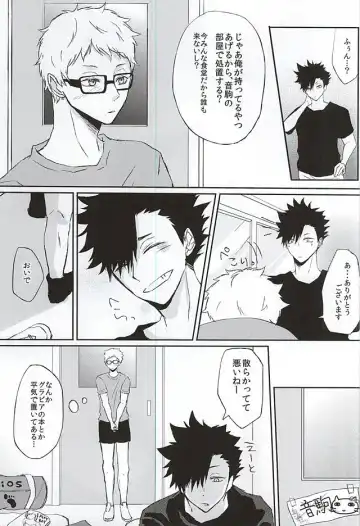 [Kiwa] Patch!Touch!Catch! Fhentai - Page 5