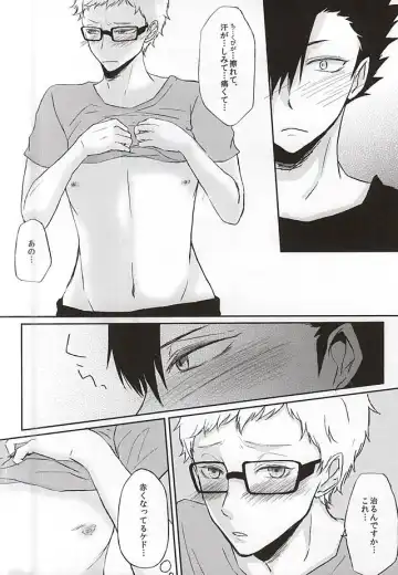 [Kiwa] Patch!Touch!Catch! Fhentai - Page 8