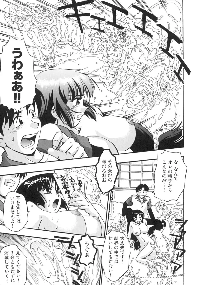 [Kirara Moe] Invitation Fhentai - Page 110