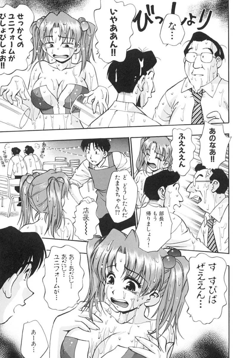 [Kirara Moe] Invitation Fhentai - Page 12