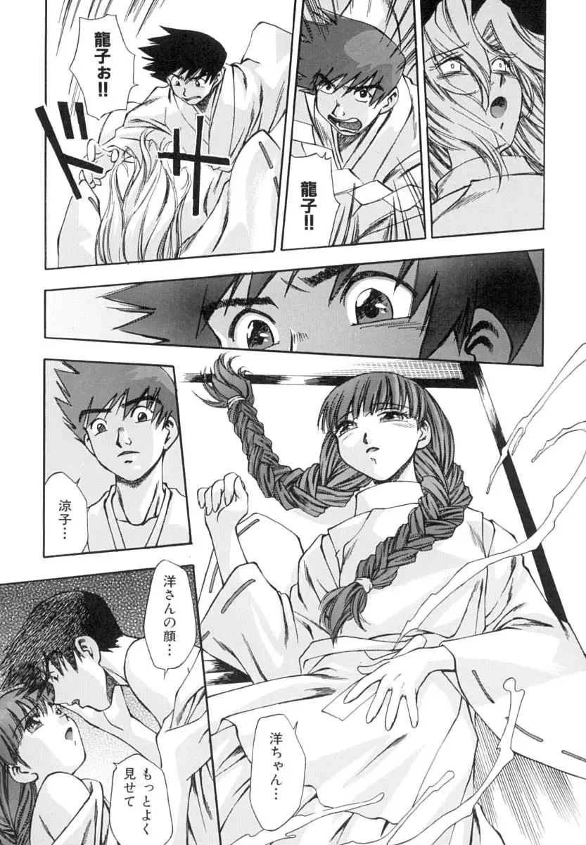 [Kirara Moe] Invitation Fhentai - Page 130