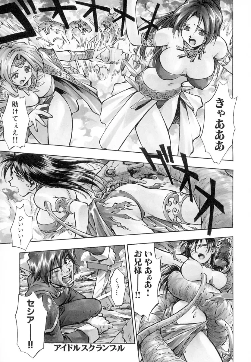 [Kirara Moe] Invitation Fhentai - Page 138