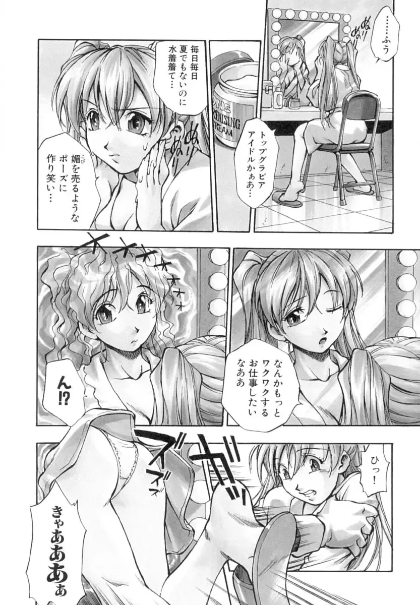 [Kirara Moe] Invitation Fhentai - Page 141