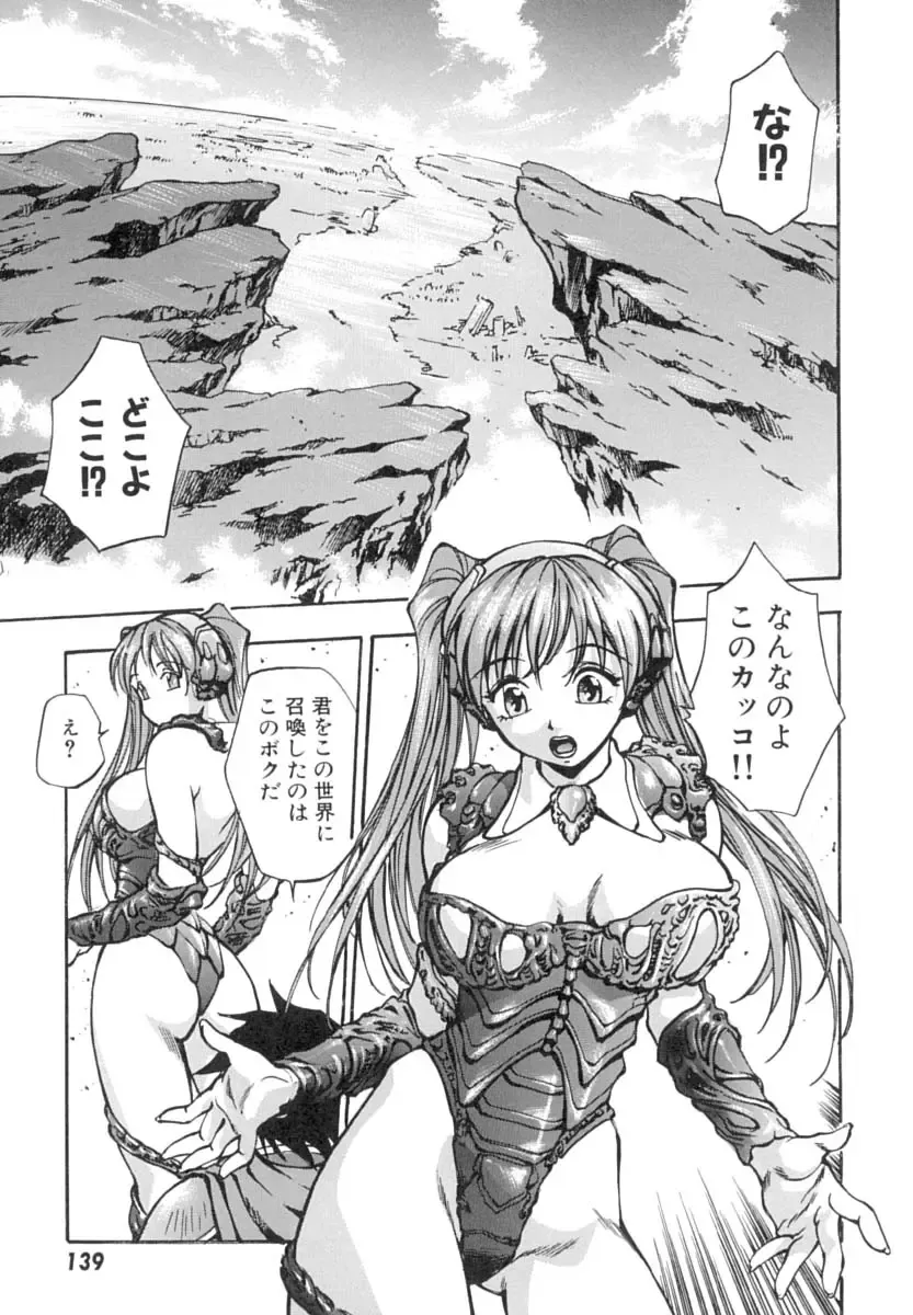 [Kirara Moe] Invitation Fhentai - Page 142