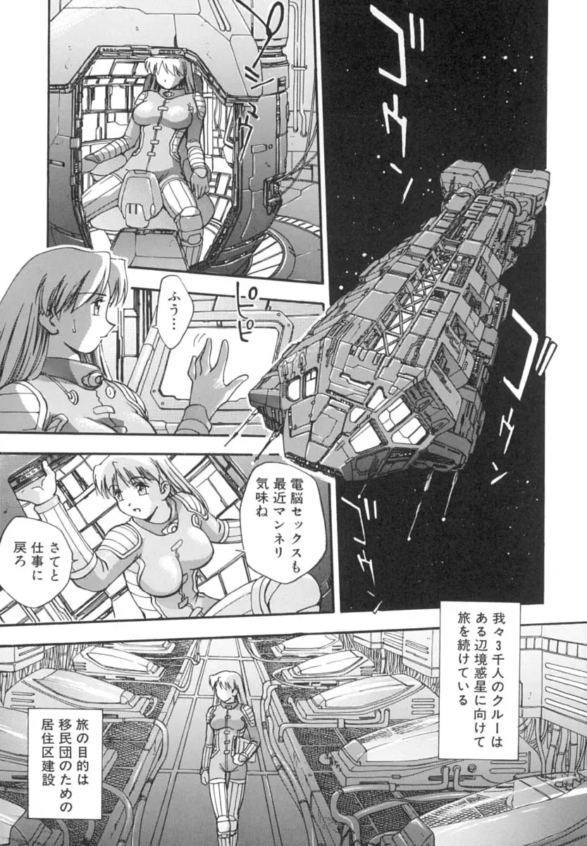 [Kirara Moe] Invitation Fhentai - Page 156