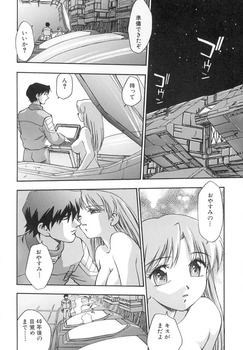 [Kirara Moe] Invitation Fhentai - Page 169