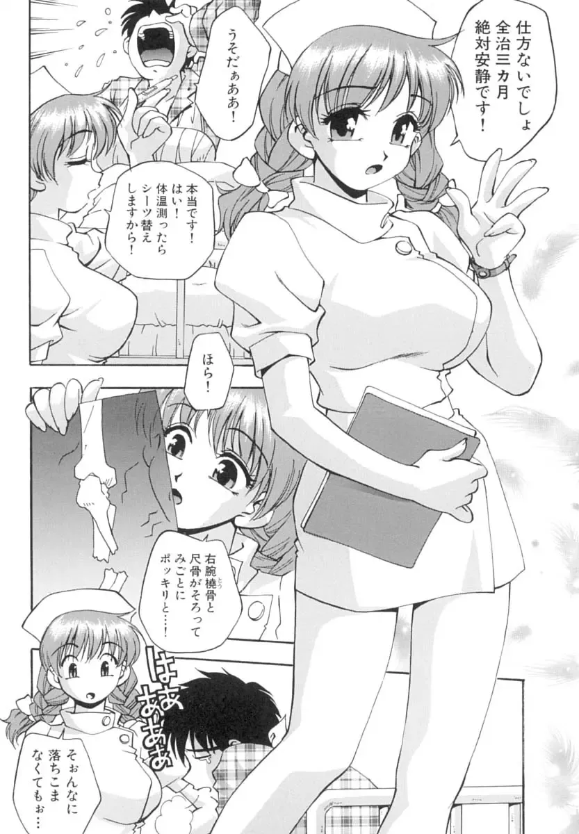 [Kirara Moe] Invitation Fhentai - Page 23