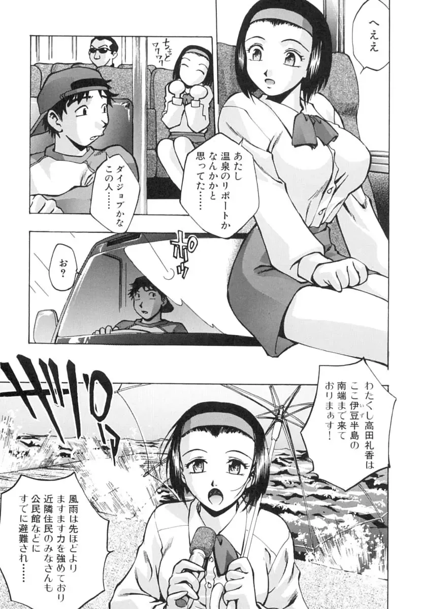 [Kirara Moe] Invitation Fhentai - Page 40