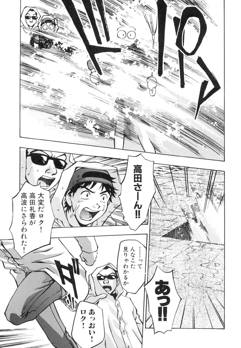 [Kirara Moe] Invitation Fhentai - Page 42