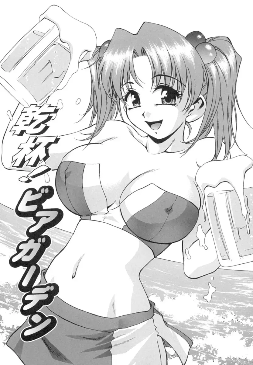 [Kirara Moe] Invitation Fhentai - Page 6