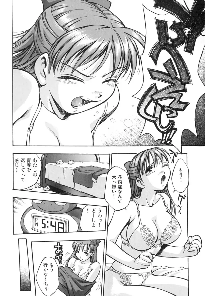 [Kirara Moe] Invitation Fhentai - Page 71